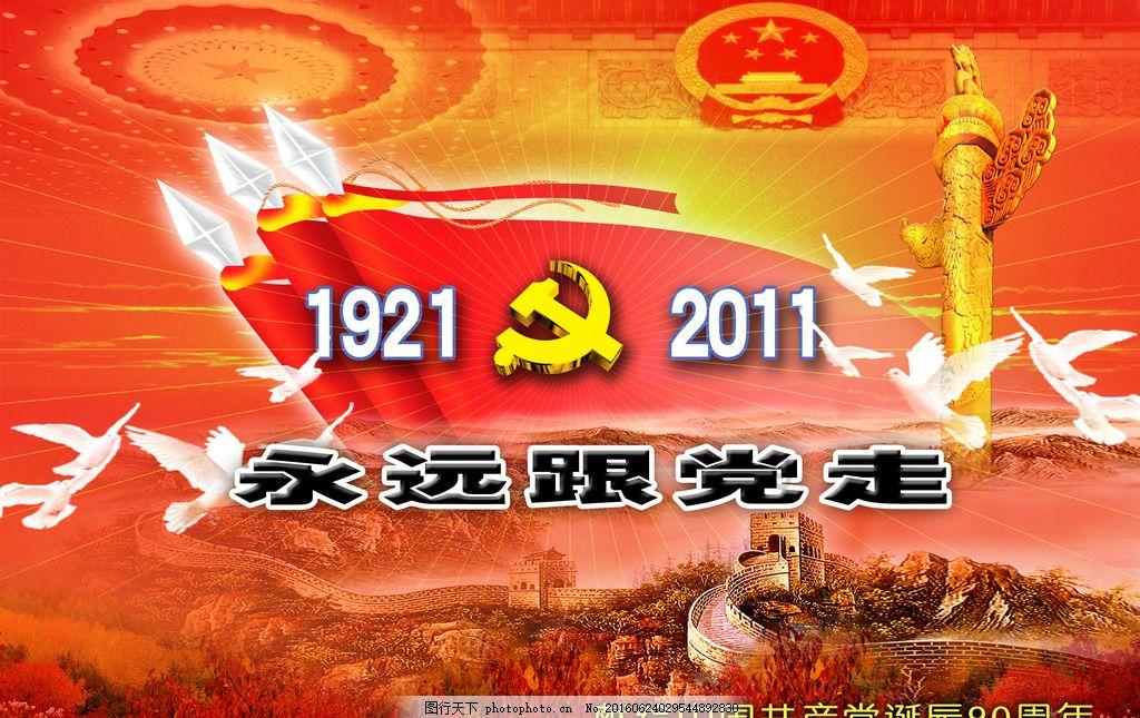蓝色怪物救援